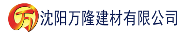 沈阳麻豆视传媒官方建材有限公司_沈阳轻质石膏厂家抹灰_沈阳石膏自流平生产厂家_沈阳砌筑砂浆厂家